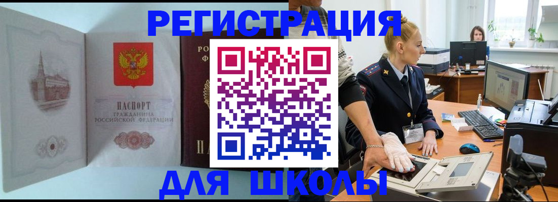 временная регистрация 2025 в Горнозаводске