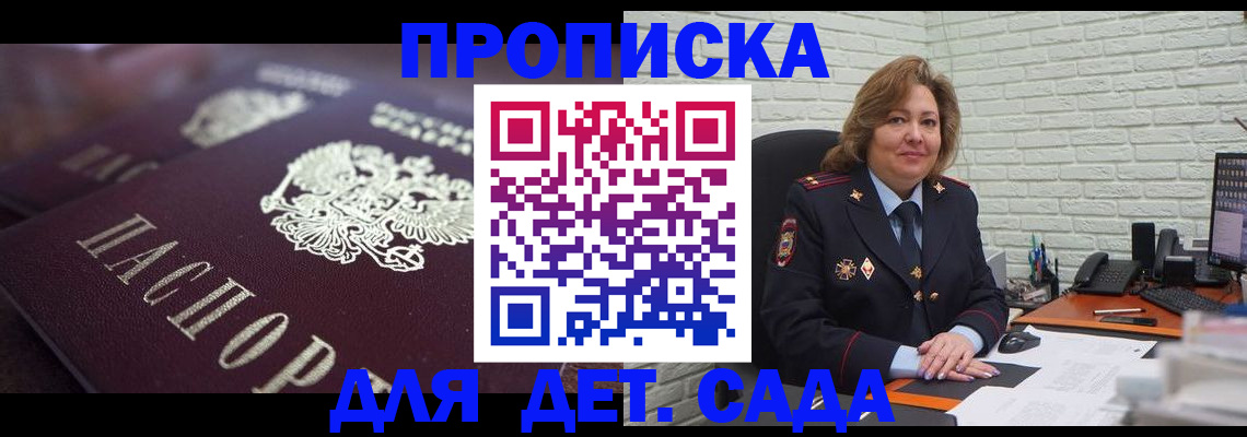 временная регистрация недорого в Горнозаводске