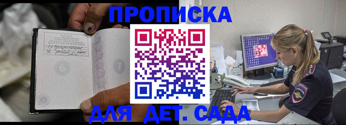 прописка ребенка в Горнозаводске