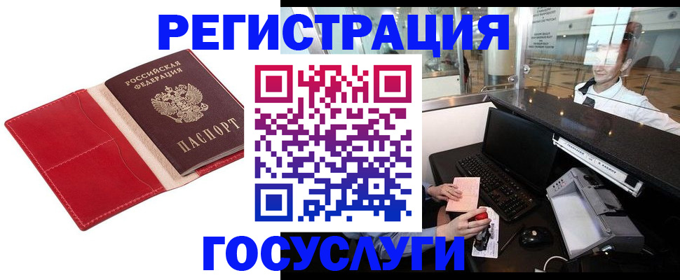 временная регистрация надежно в Горнозаводске