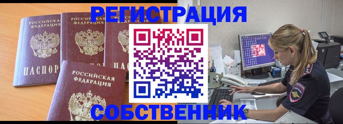 прописка поиск в Горнозаводске