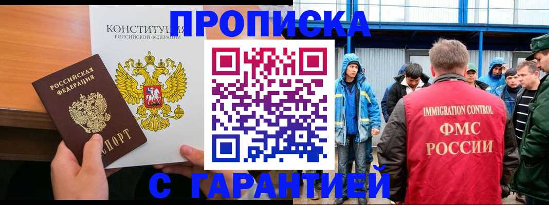 прописка для военкомата в Горнозаводске