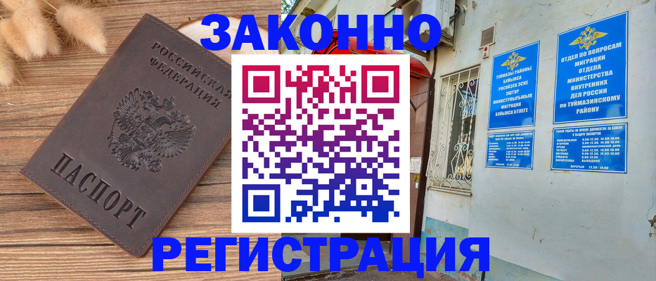 временная регистрация надежно в Горнозаводске