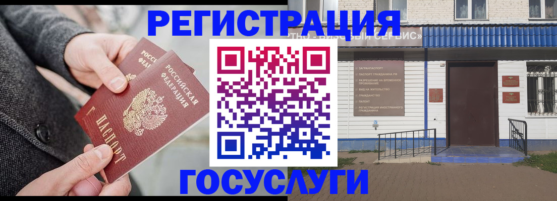 временная регистрация адрес в Горнозаводске