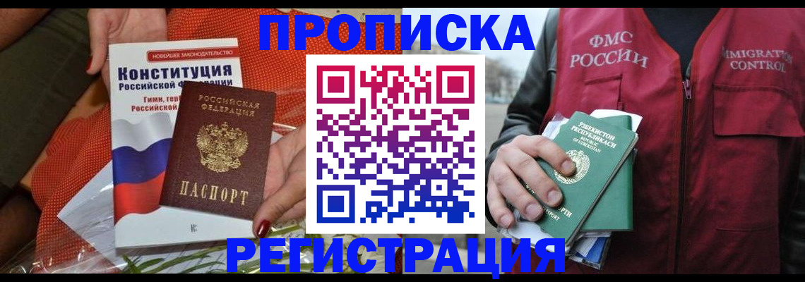 прописка поиск в Горнозаводске