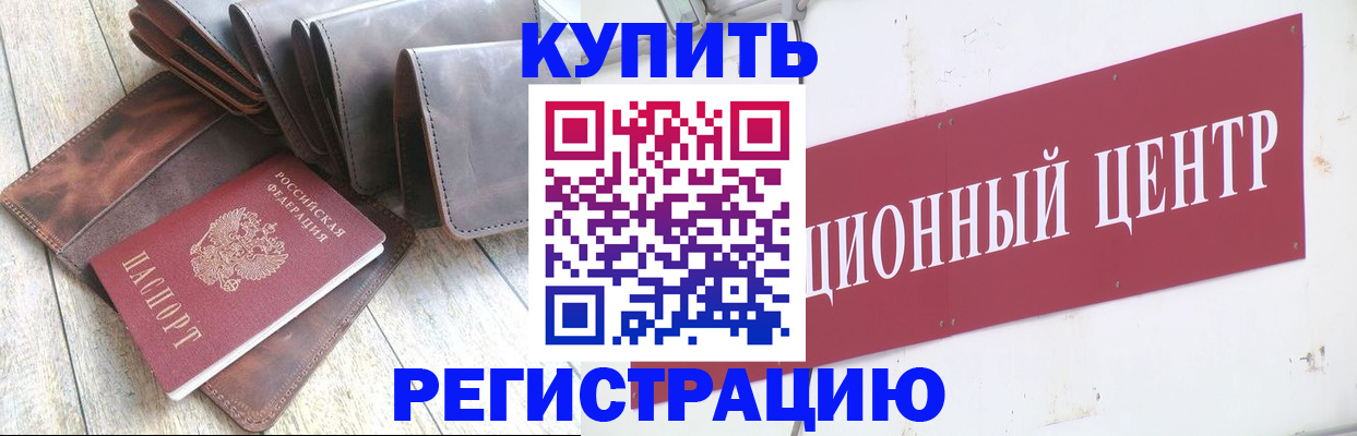 прописка для кредита в Горнозаводске